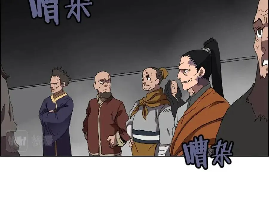 第70话 眼中钉 第147页