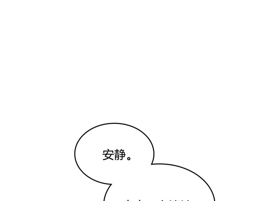 第70话 眼中钉 第148页