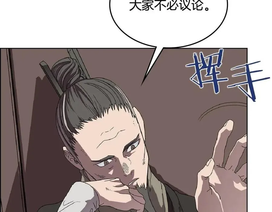 第70话 眼中钉 第149页