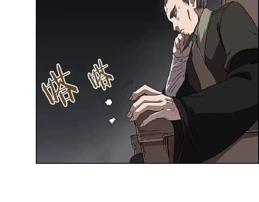 第70话 眼中钉 第151页