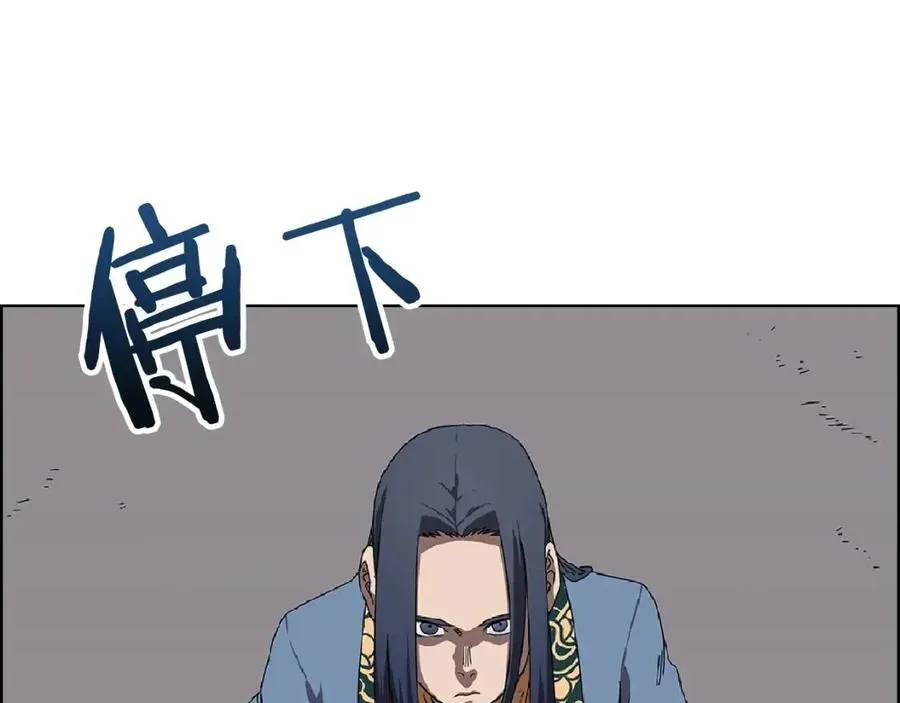 第70话 眼中钉 第173页