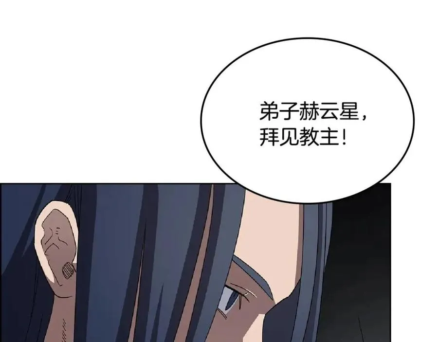 第70话 眼中钉 第177页