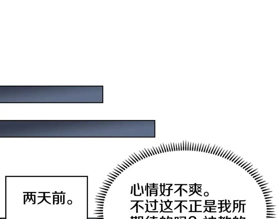 第70话 眼中钉 第181页