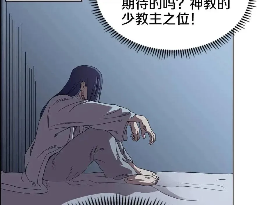 第70话 眼中钉 第182页
