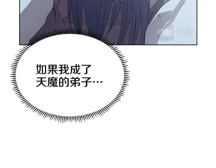 第70话 眼中钉 第186页