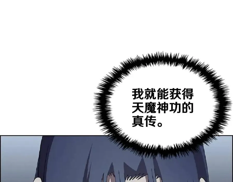 第70话 眼中钉 第188页