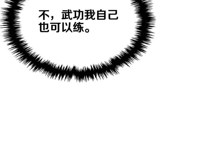 第70话 眼中钉 第190页
