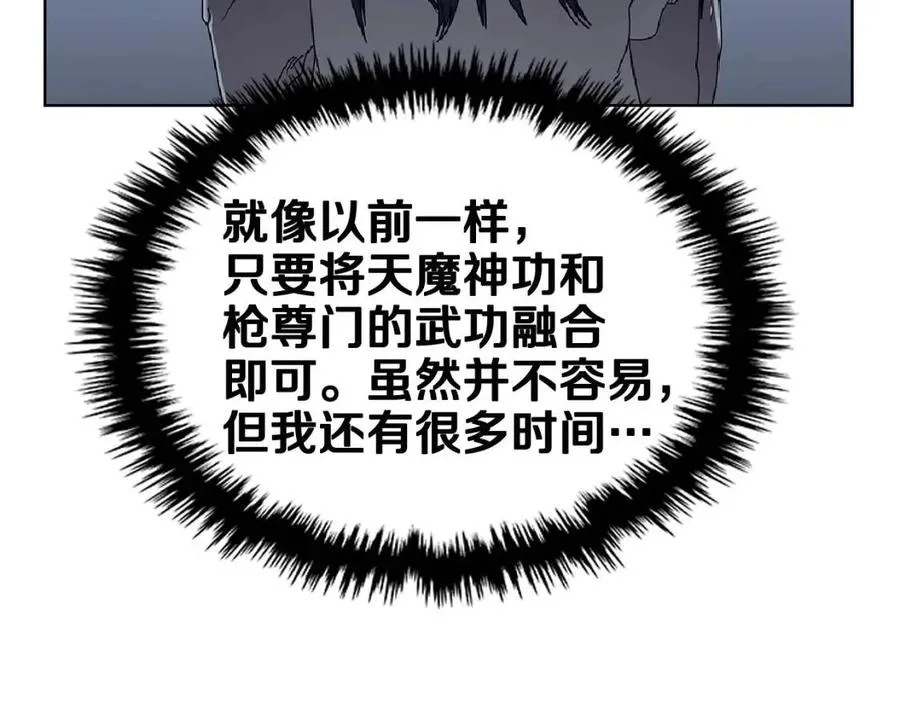 第70话 眼中钉 第192页