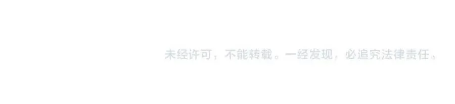 第70话 眼中钉 第198页