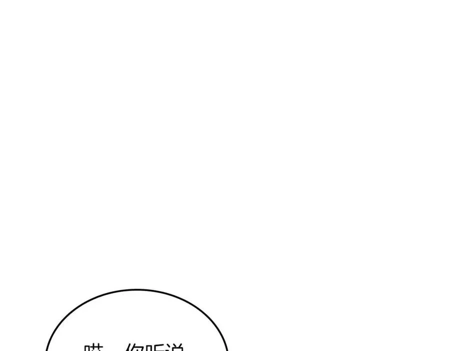 第69话 少女的思春 第4页