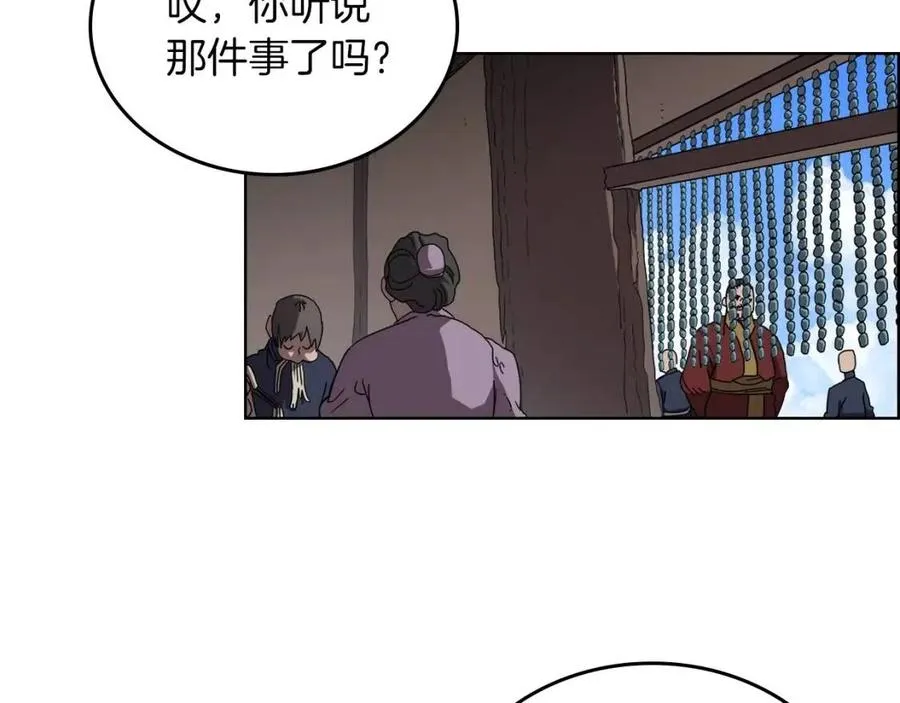 第69话 少女的思春 第5页