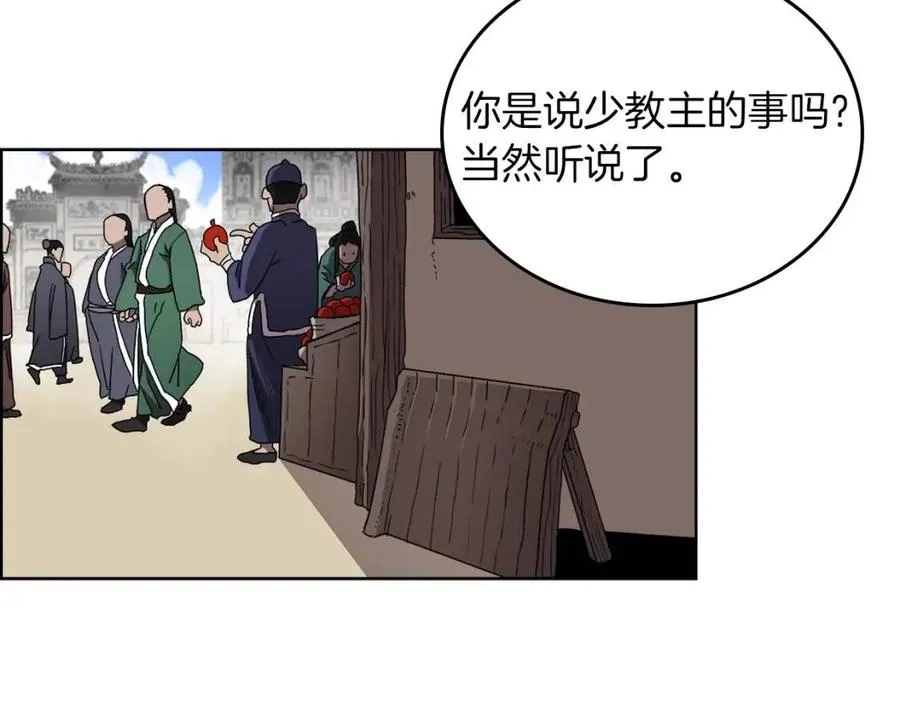 第69话 少女的思春 第6页