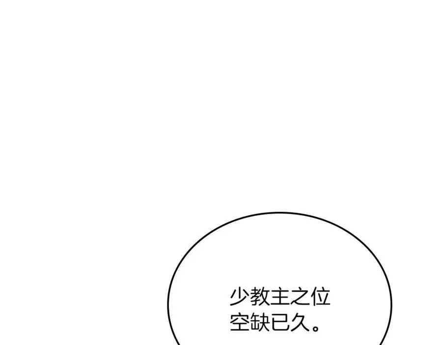 第69话 少女的思春 第7页