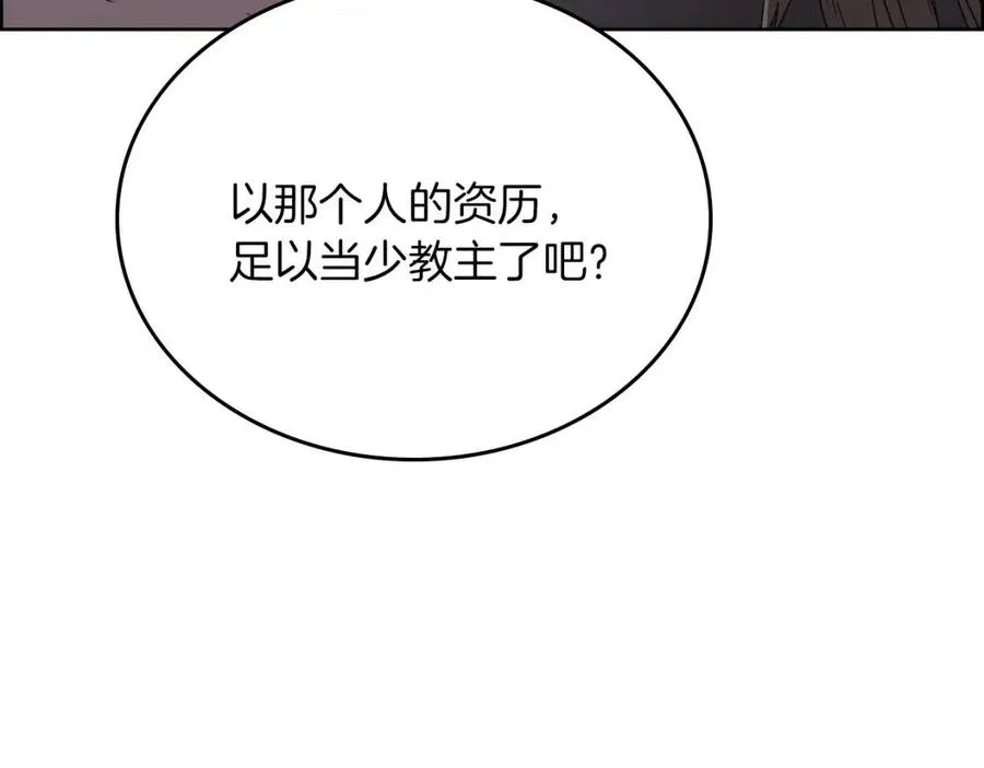 第69话 少女的思春 第9页