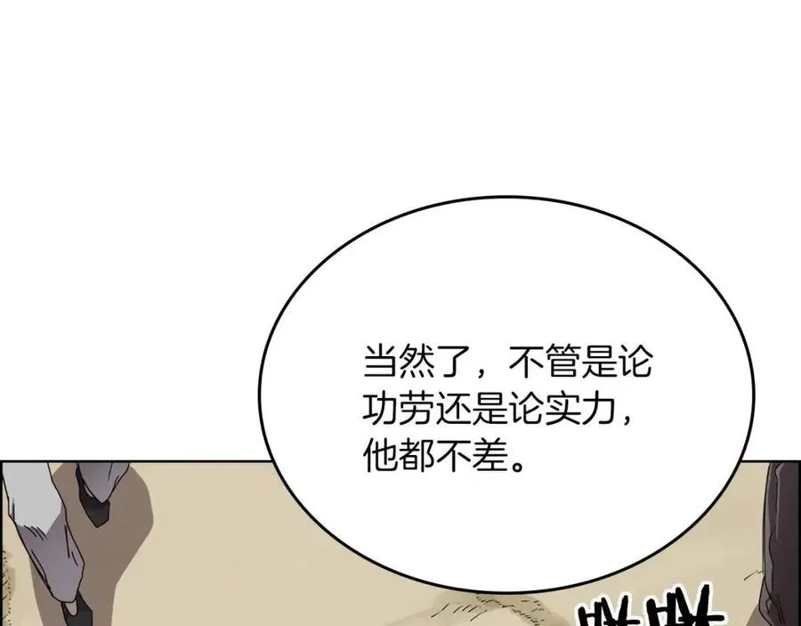 第69话 少女的思春 第10页