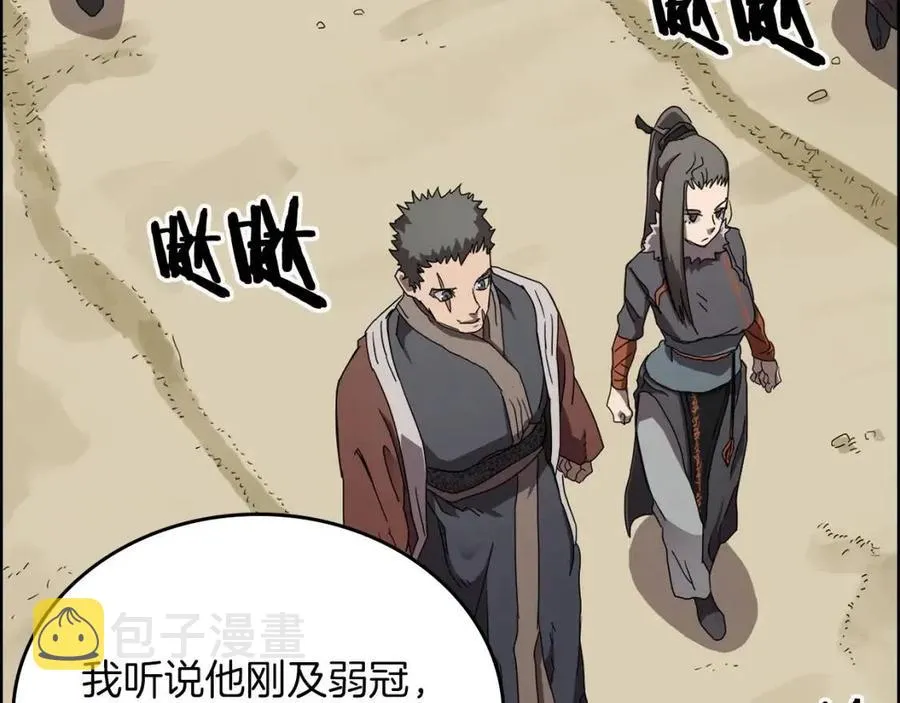 第69话 少女的思春 第11页