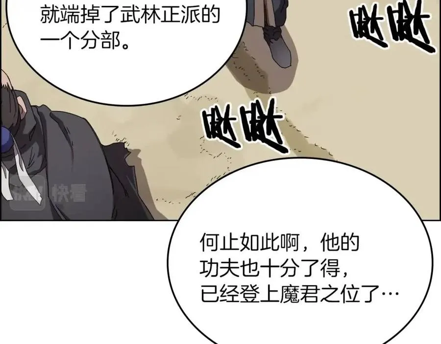 第69话 少女的思春 第12页