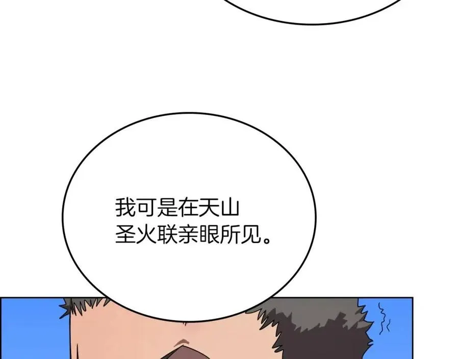 第69话 少女的思春 第13页