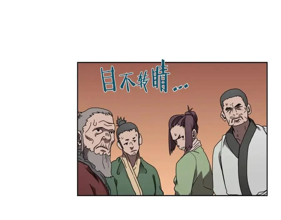 第69话 少女的思春 第18页