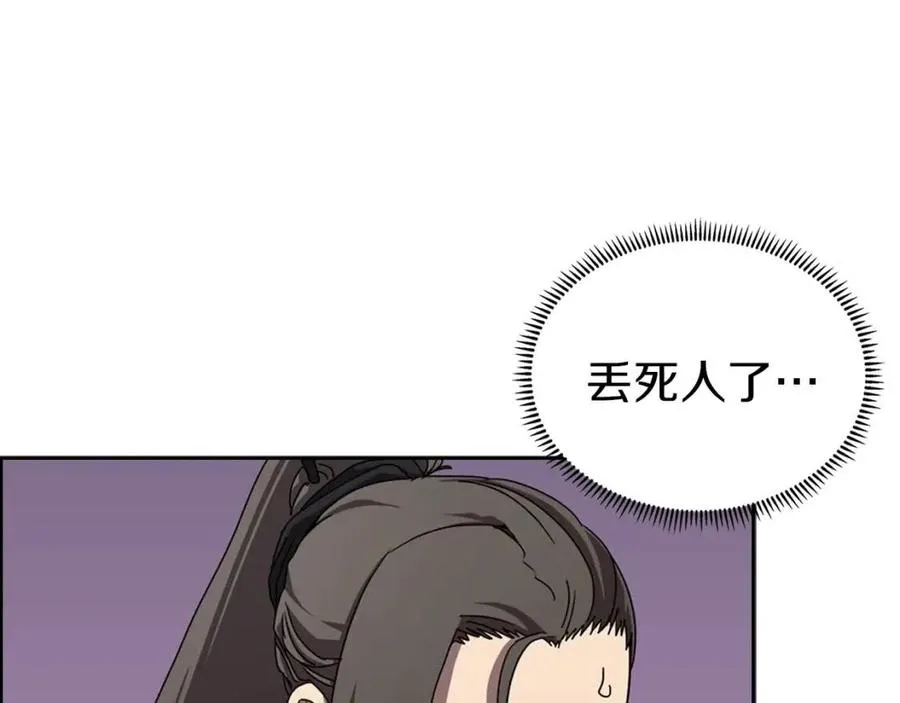 第69话 少女的思春 第19页