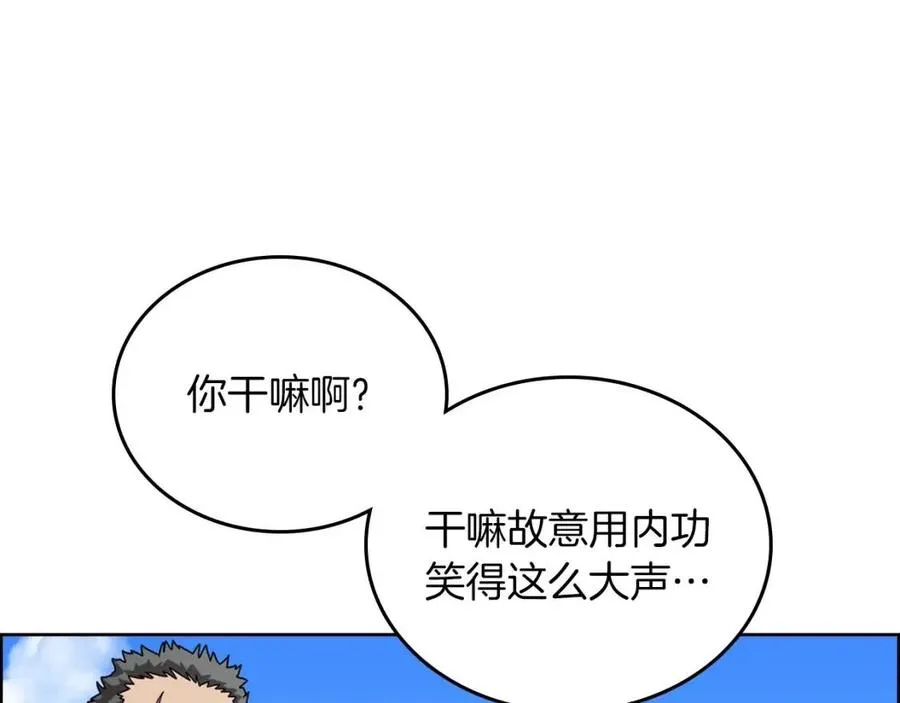第69话 少女的思春 第21页