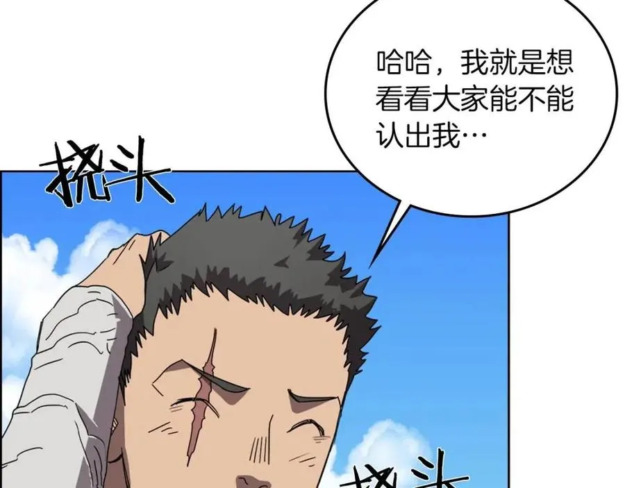 第69话 少女的思春 第24页