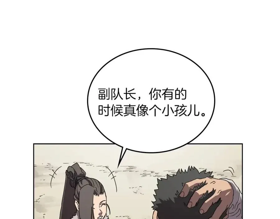 第69话 少女的思春 第26页