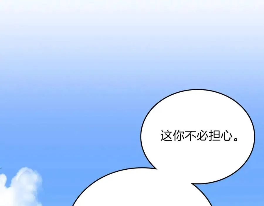 第69话 少女的思春 第28页
