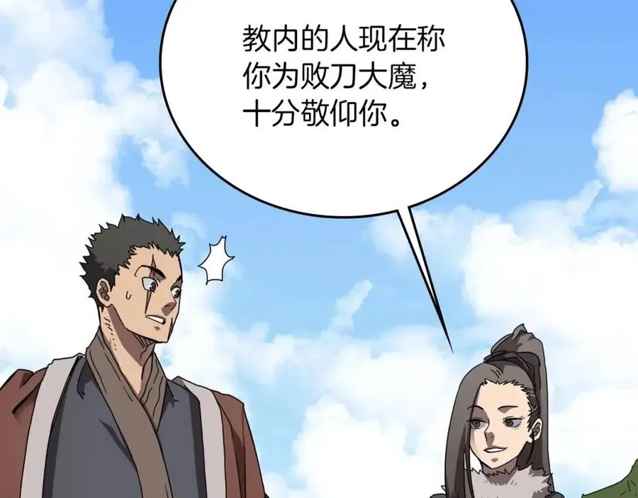 第69话 少女的思春 第29页