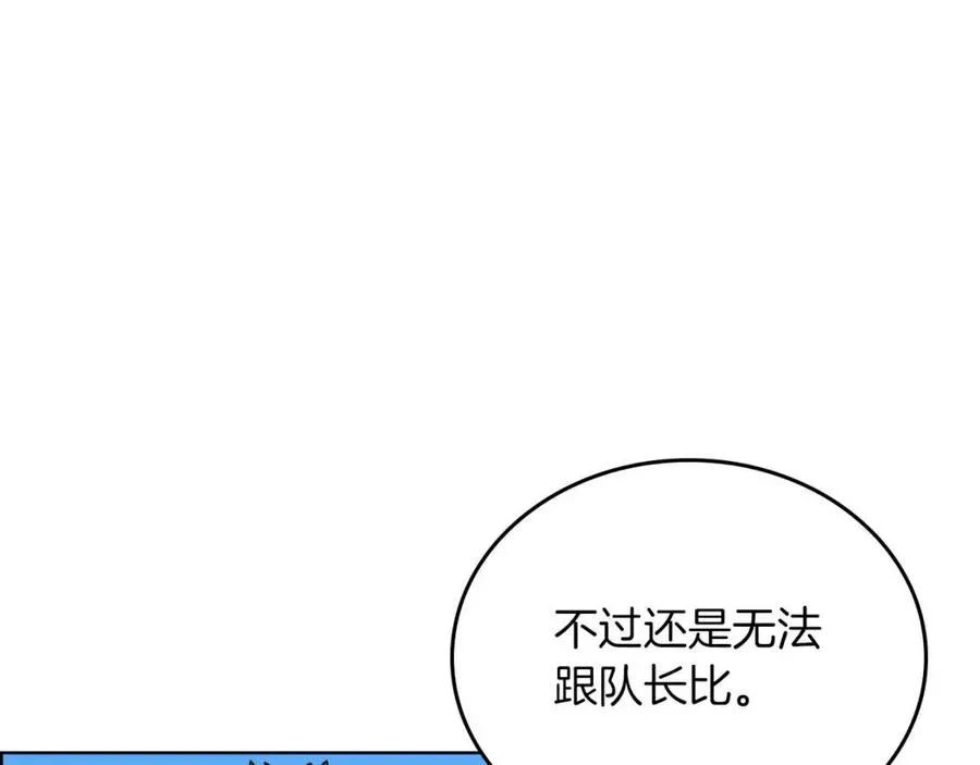 第69话 少女的思春 第32页