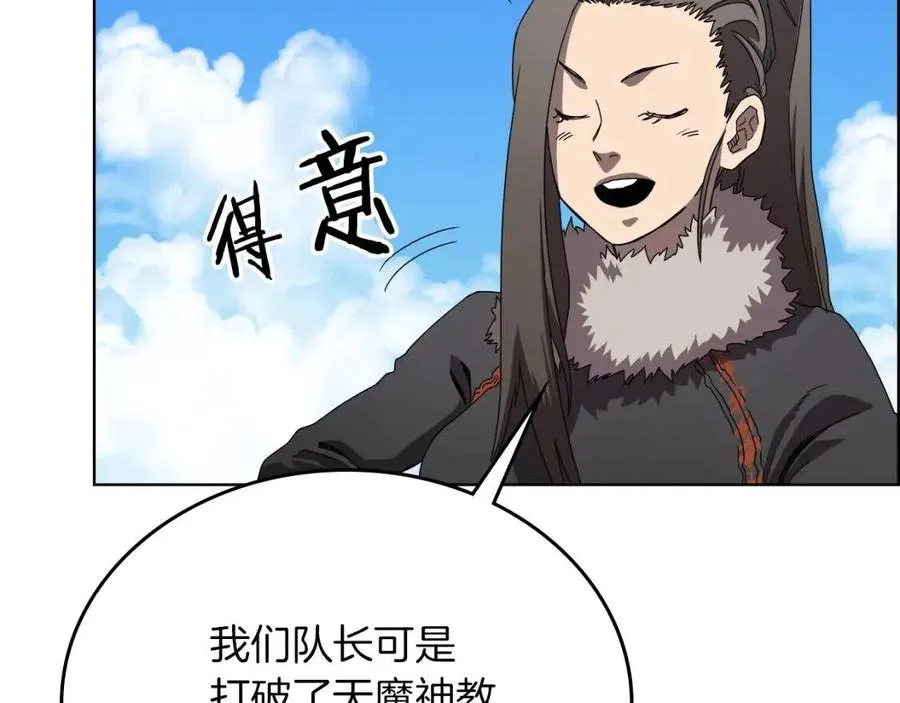 第69话 少女的思春 第35页