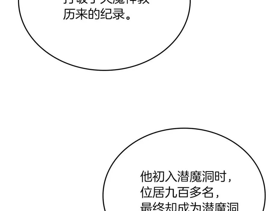 第69话 少女的思春 第36页