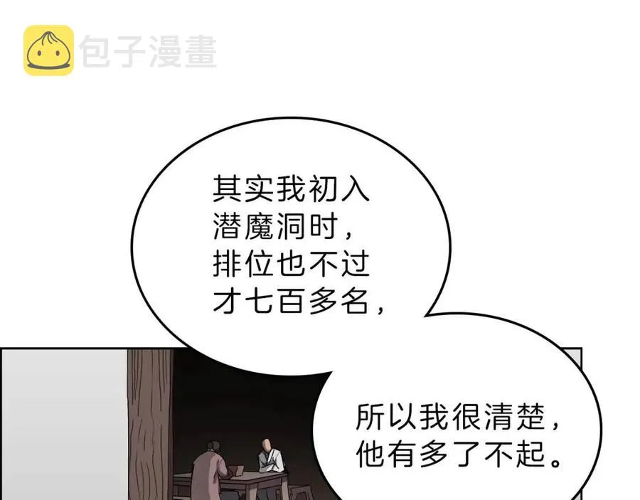 第69话 少女的思春 第39页