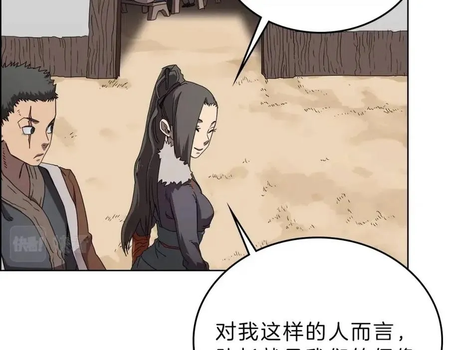 第69话 少女的思春 第40页