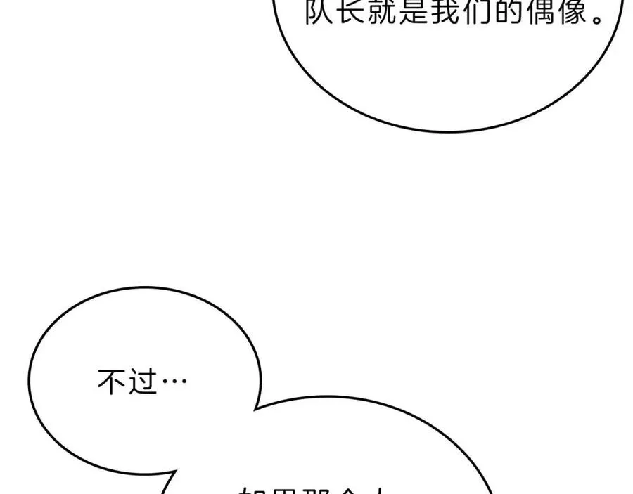 第69话 少女的思春 第41页