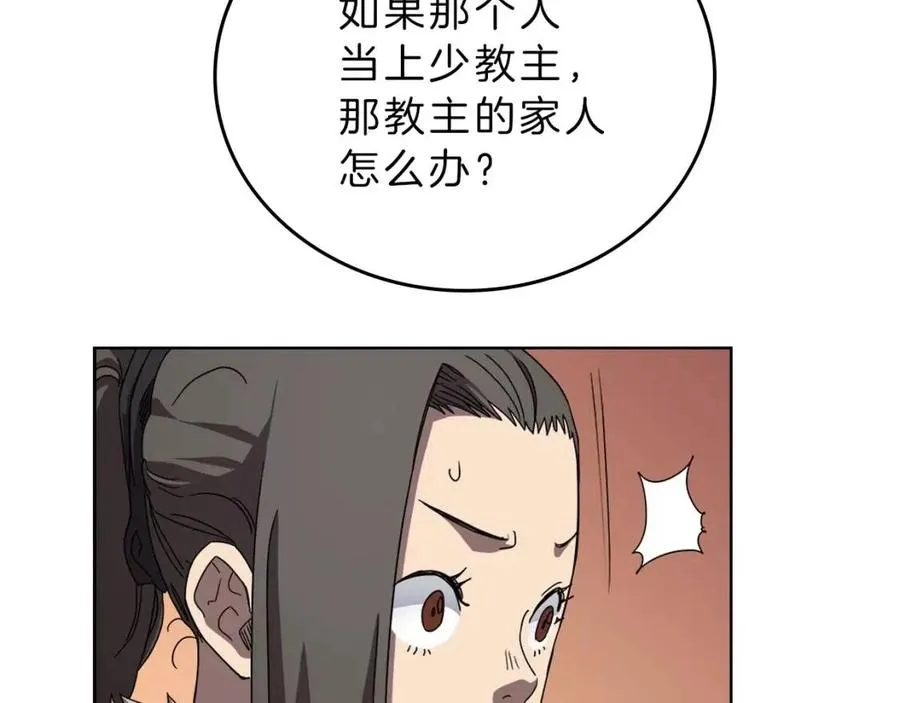 第69话 少女的思春 第42页