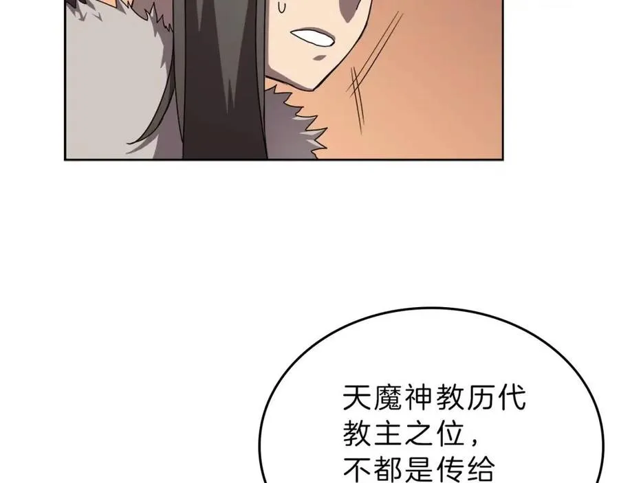 第69话 少女的思春 第43页
