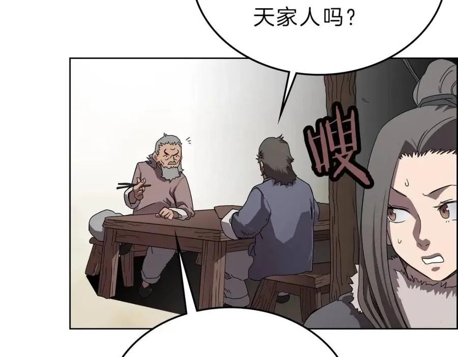 第69话 少女的思春 第44页