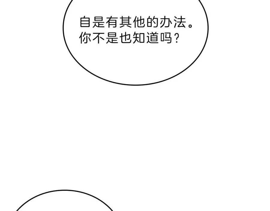 第69话 少女的思春 第45页
