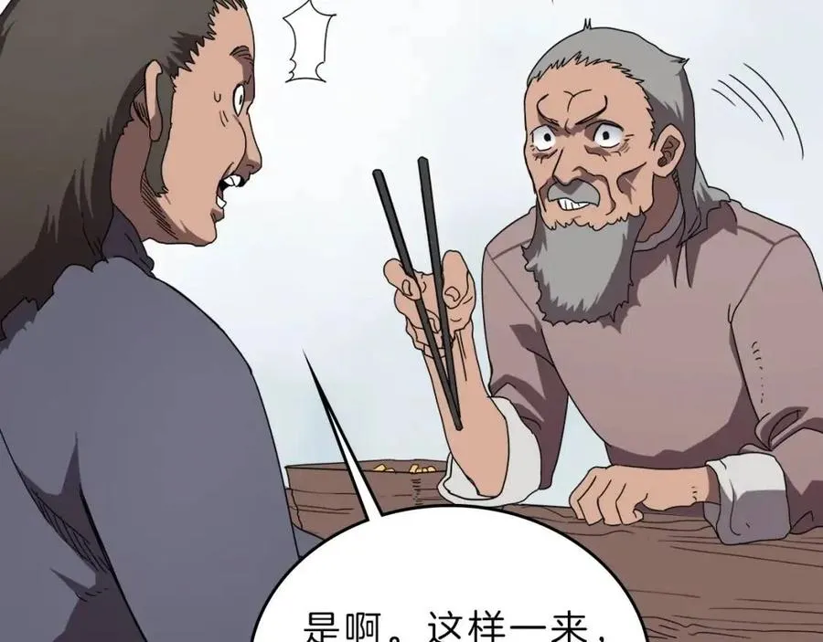 第69话 少女的思春 第47页