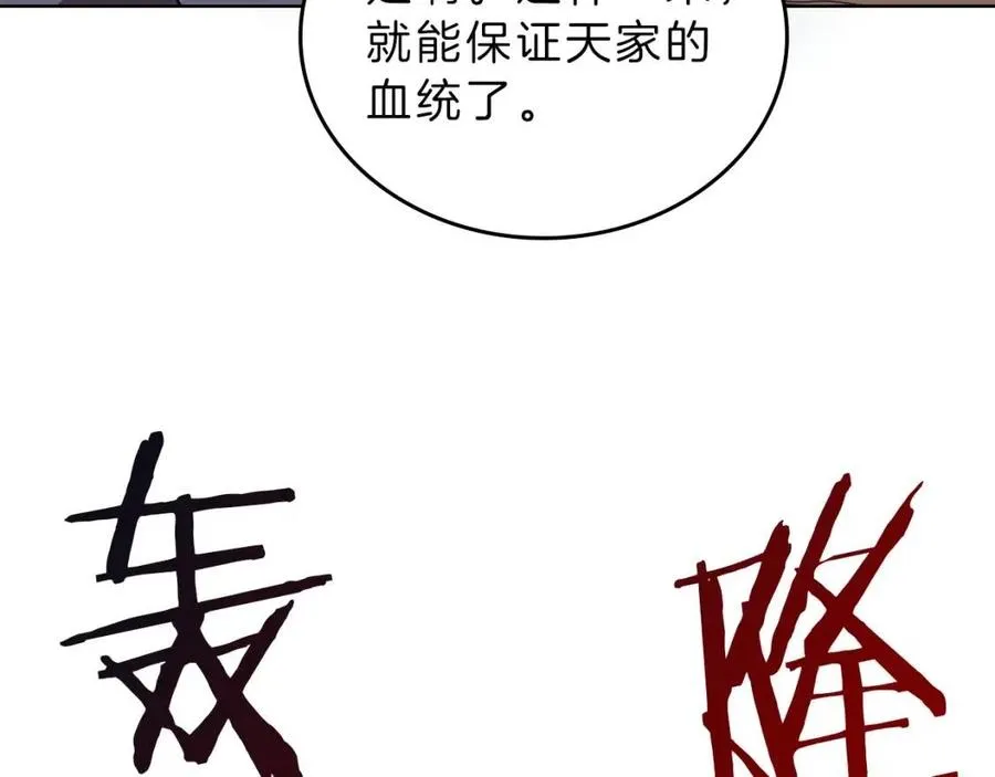 第69话 少女的思春 第48页