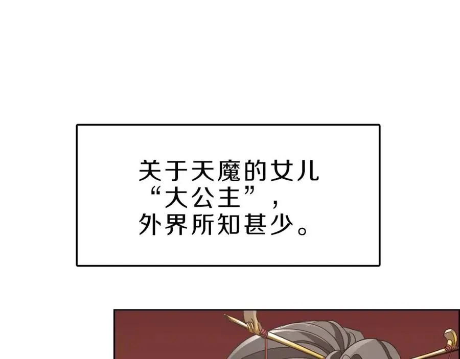第69话 少女的思春 第51页