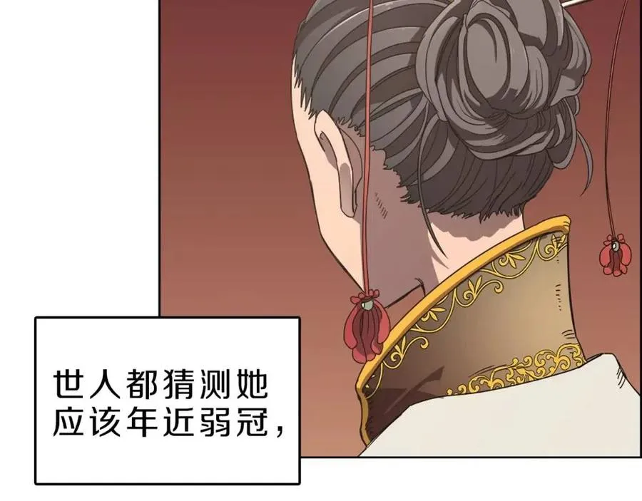 第69话 少女的思春 第52页