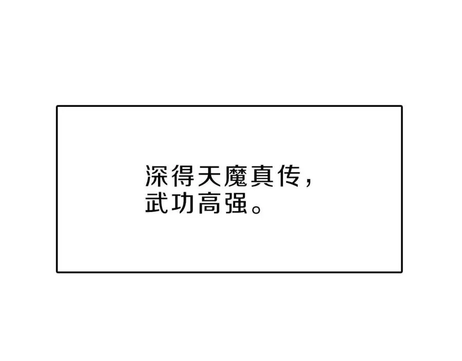 第69话 少女的思春 第53页
