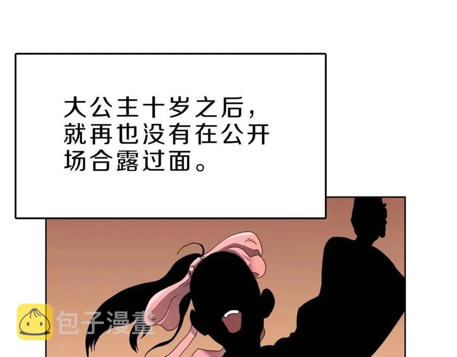 第69话 少女的思春 第54页
