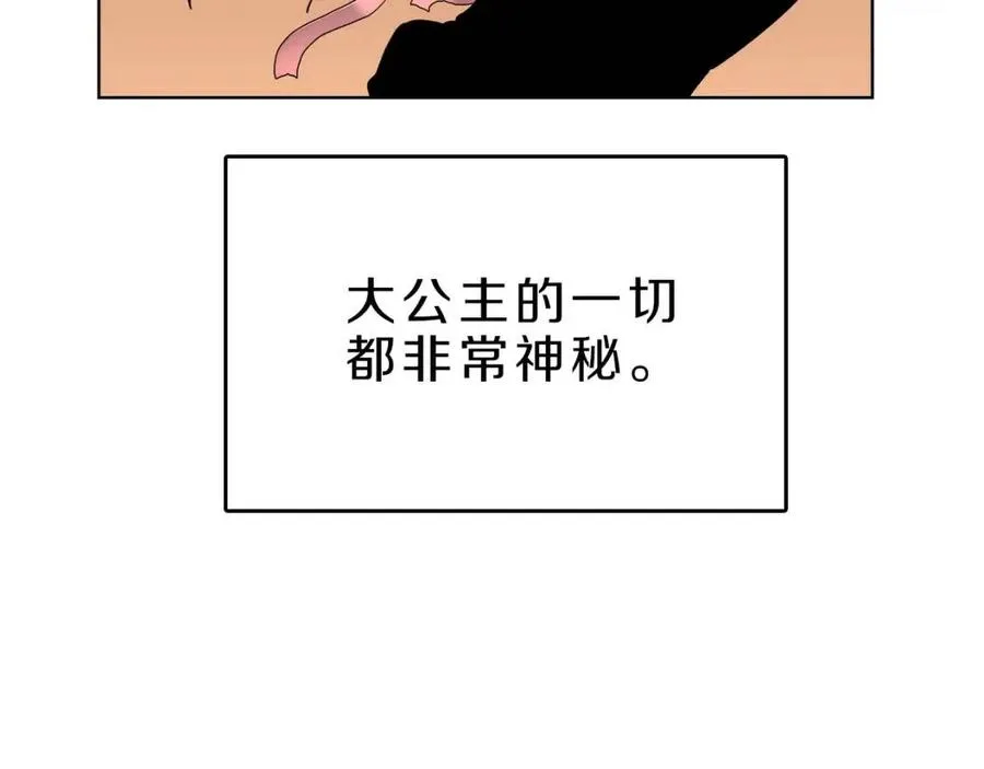 第69话 少女的思春 第55页