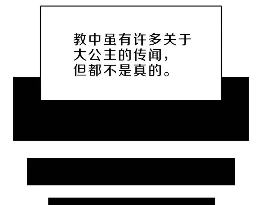 第69话 少女的思春 第56页