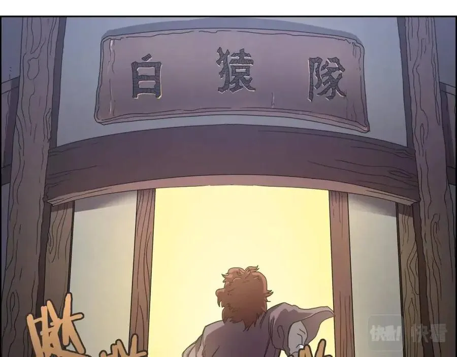 第69话 少女的思春 第61页
