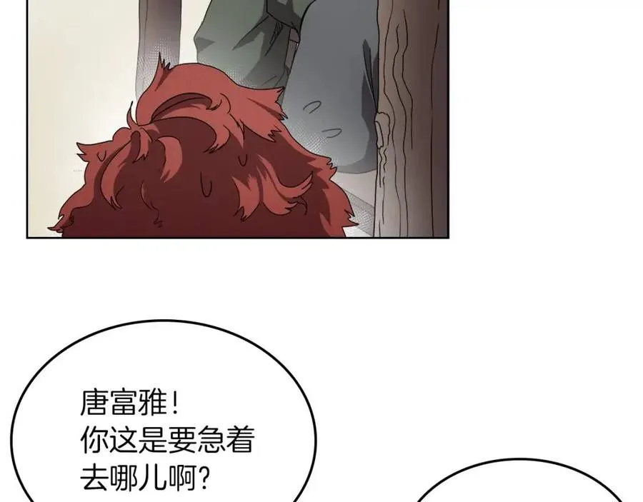 第69话 少女的思春 第64页