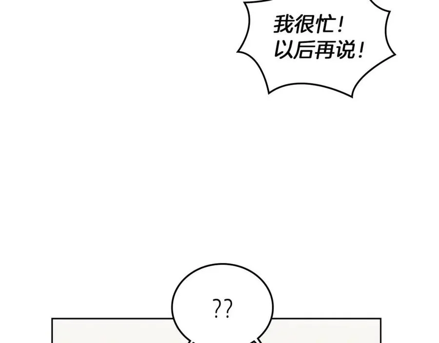 第69话 少女的思春 第66页